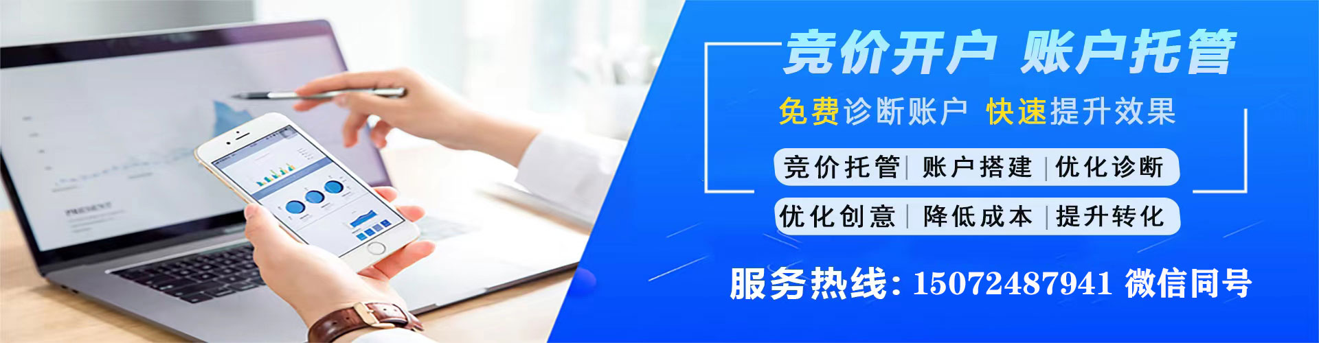 鸟松百度竞价开户